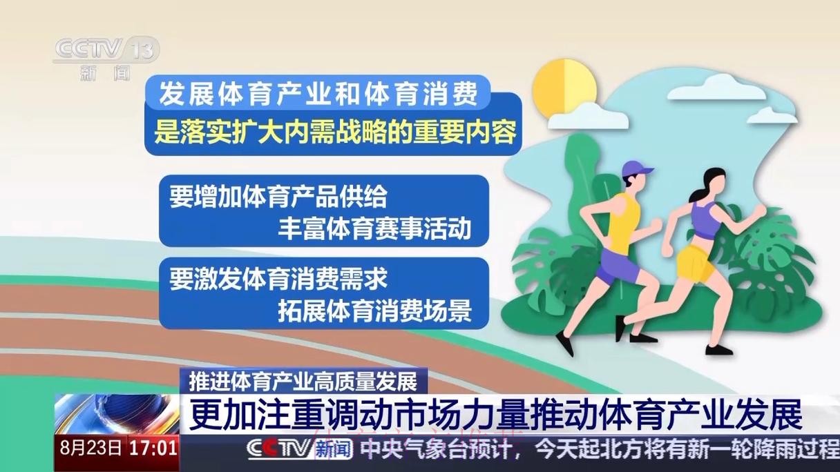 透过服贸会体育专题看产业发展趋势 AI照亮体育赛事经济新赛道