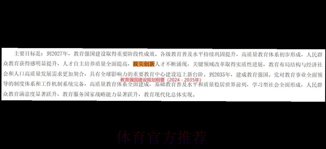 深化体教融合 探索协同育人 天津市体育局创新体育拔尖人才培养新模式 深化体教融合 探索协同育人 天津市体育局创新体育拔尖人才培养新模式
