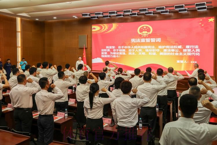 体育总局举行宪法宣誓仪式 体育总局举行宪法宣誓仪式