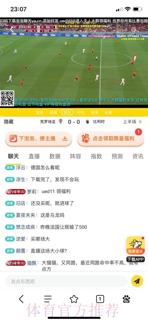 世界杯投注平台赔率解析与投注玩法攻略 世界杯投注平台赔率解析与投注玩法攻略