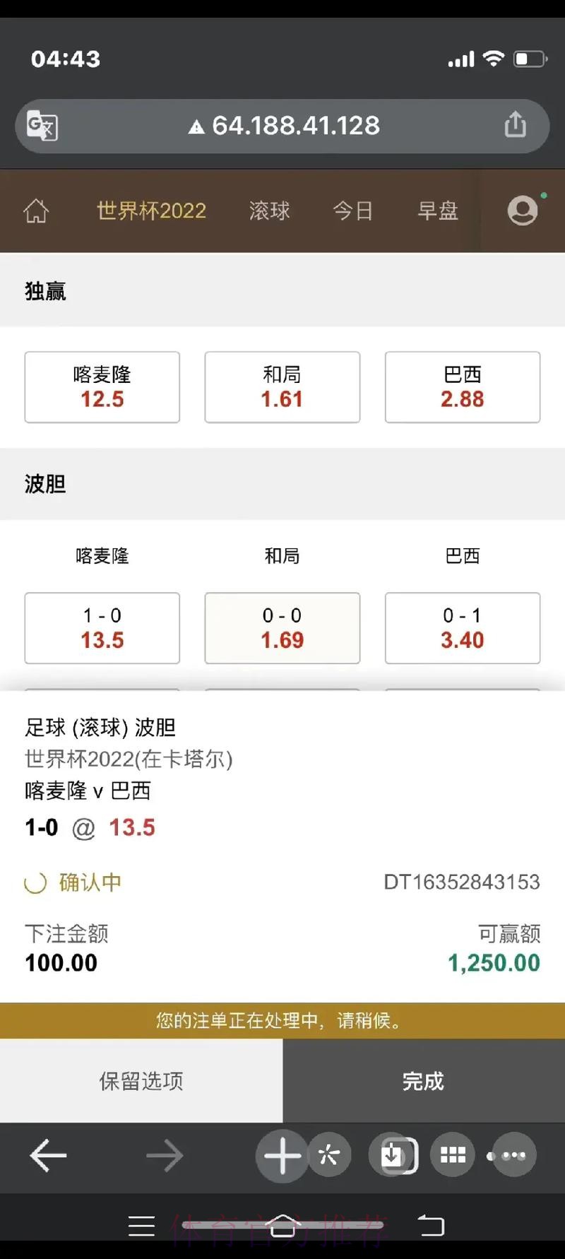 最新世界杯下注分析与策略 最新世界杯下注分析与策略