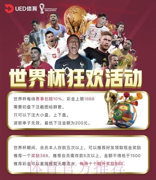 世界杯外围博彩平台一览:哪些平台可参与? 世界杯外围博彩平台一览:哪些平台可参与?