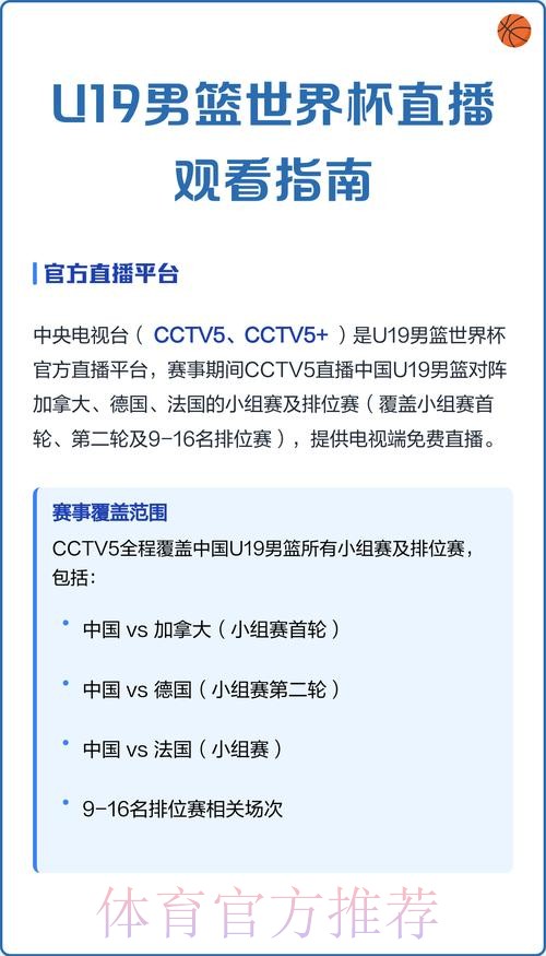 如何观看世界杯直播：详细教程指南